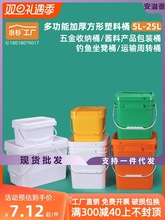 长方形塑料桶方形打水桶带盖水桶凳加厚可坐钓鱼桶可坐带盖10/20L