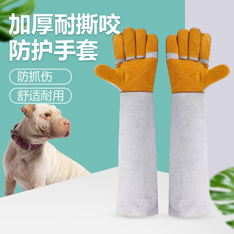 防咬手套防抓防狗咬猫抓训猫宠物手套训狗训犬养狗洗澡耐抓猫专用