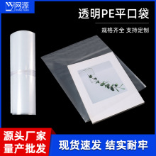 pe高压平口袋透明塑料包装袋防尘防潮农用薄薄膜袋公仔包装袋批发