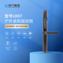 启行LD07别墅铁艺门智能指纹锁庭院断桥铝合金门锁家用防盗电子锁