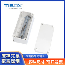 TIBOX户外防水端子接线盒可开孔20P-M ABS配电壳体IP66电气接线盒
