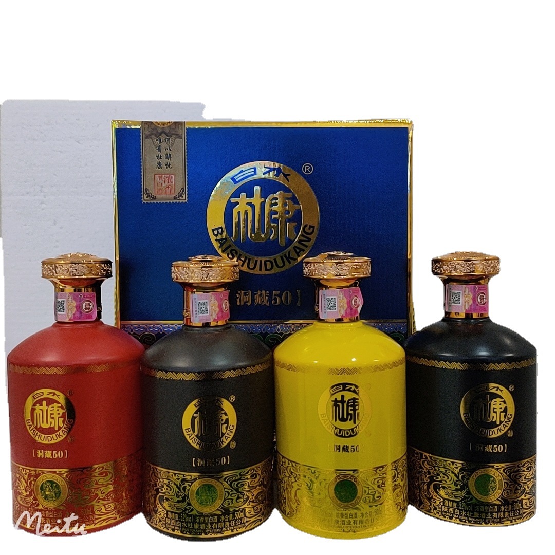白水杜康洞藏50酒4瓶*500毫升52度浓香型白酒商超白酒白酒水