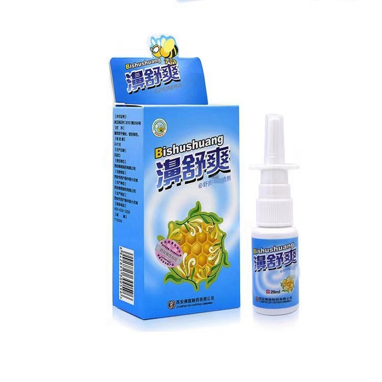 一件代发 濞舒爽喷剂 鼻舒爽 20ml/瓶 蜂胶鼻通-阿里巴巴