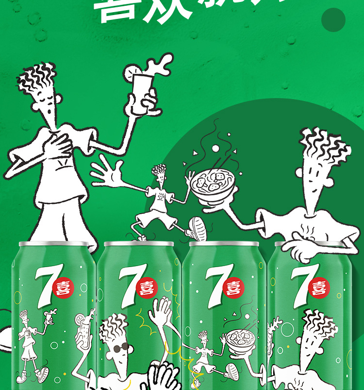 7喜可乐 七喜 7up 柠檬味汽水 碳酸饮料整箱 330ml*24听 一件包邮