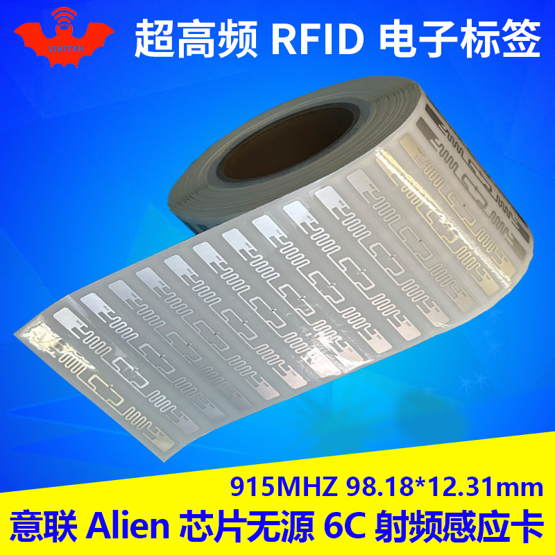 rfid电子标签远距离inlay意联alien9940超高频uhf无源6c射频芯片
