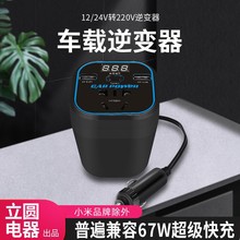 车载杯型逆变器充电器12V24V转220V多功能转换器电瓶升压60C系列