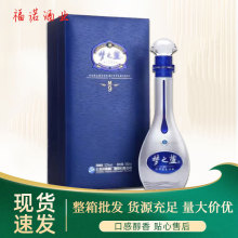 蓝色经典 梦之蓝M9绵柔型白酒  52度整箱500ml*4瓶批发