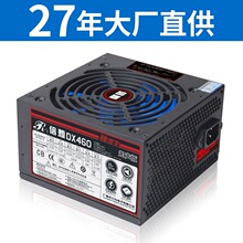 150V 宽幅台式电脑电源 台式机电源 网吧PC 信赖DX460 送电源线