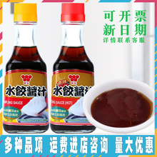 台湾原产味全水饺酱汁230g香辣味沾拌料面食饺子调料酱油火锅蘸料