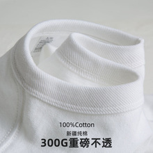四本针 300g重磅纯棉圆领短袖T恤男女碳素磨毛纯白厚实半袖打底衫