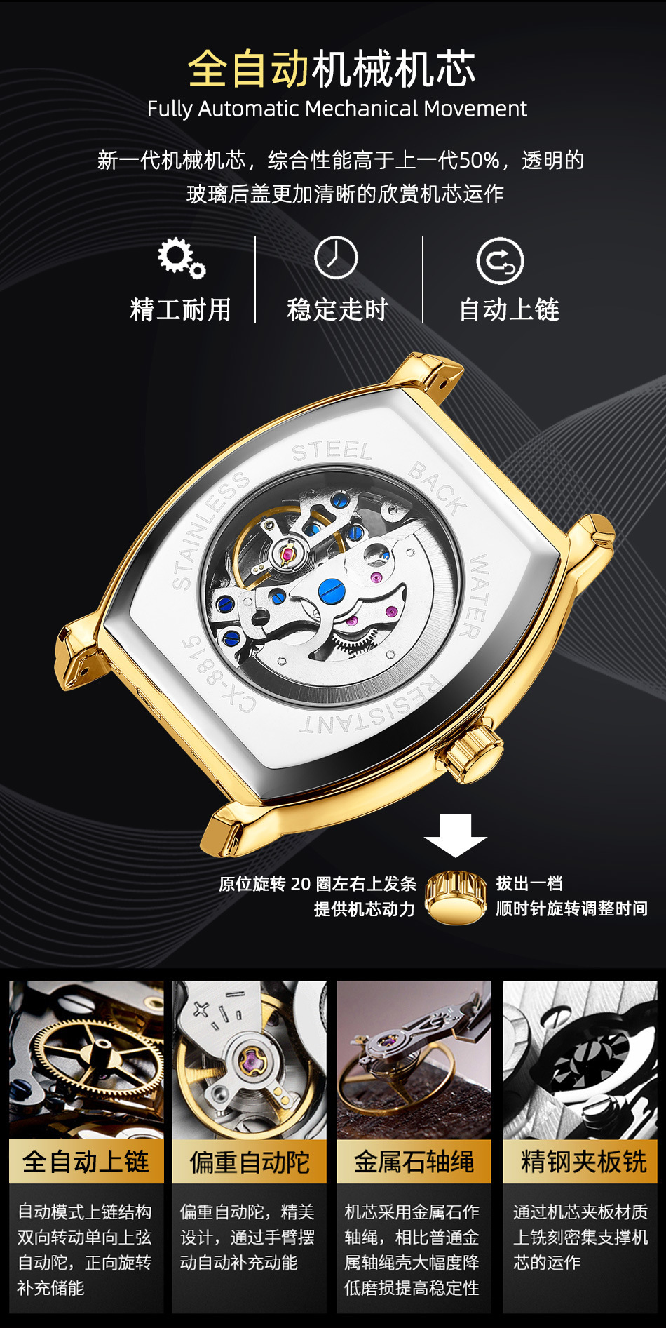 chenxi晨曦新款酒桶形全自动机械手表男士皮带镂空夜光防水8815b