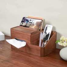 纸巾盒客厅茶几多功能办公室抽纸盒定 制遥控器轻奢实木桌面收纳