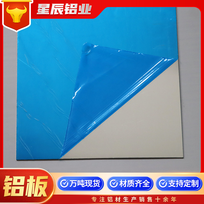 1060铝板5052铝合金板加工厚薄0.2-300mm拉丝贴膜板6061中厚铝板