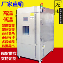厂家直销可程式恒温恒湿试验箱高低温湿热交变试验箱小型高低温箱