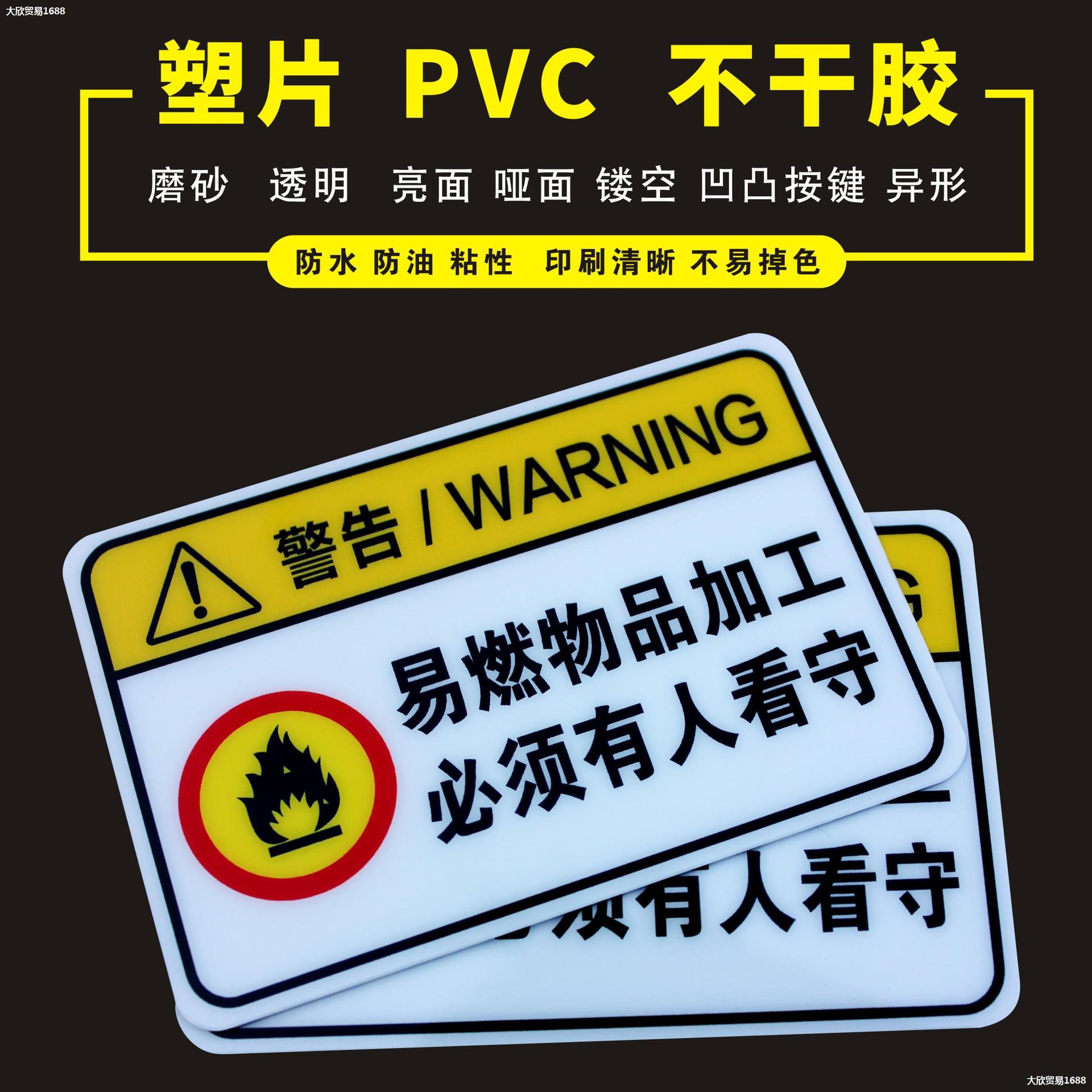 塑片不干胶透明贴纸pvc标签二维码桌贴磨砂贴点pvc防水