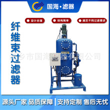 化纤纺织厂水处理用全自动纤维束过滤器纤维球过滤器量大优惠