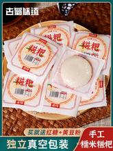 纯糯米糍粑湖南特产独立包装脆皮火烤年糕小吃四川红糖粑粑半成品