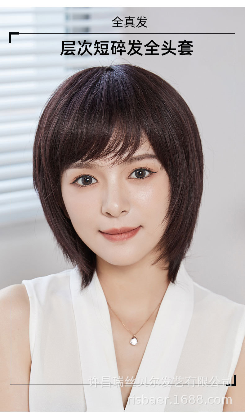 假发女短碎发全头套真人发递针头旋假发套光头可戴遮白发减龄修颜