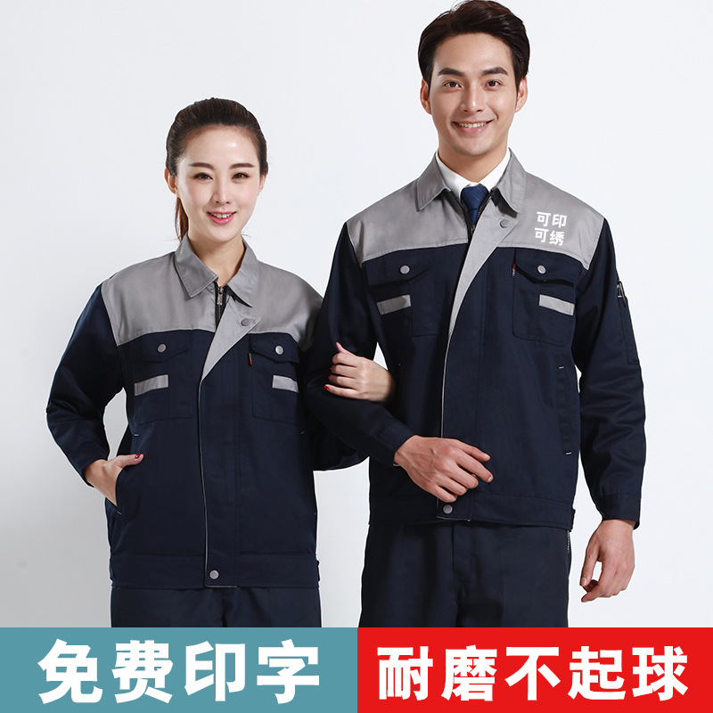 long sleeve auto repair overalls suit wear-resistant workshop mechanical and electrical protective clothing decoration tooling factory clothing printing custom embroidery