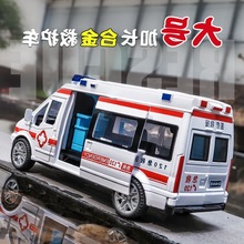 汽车模型合金大号救护车玩具车小医生护士真儿童女孩男孩