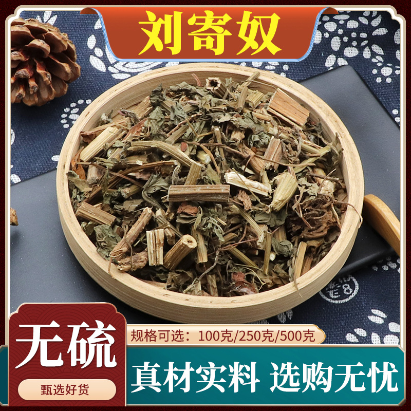 刘寄奴中药材北刘寄奴金寄奴乌藤六月霜九里光正品天然批发500g克