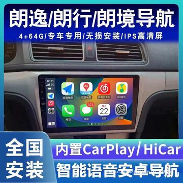 适用大众朗逸/朗行/朗境导航大屏原厂倒车影像中控显示屏360全景