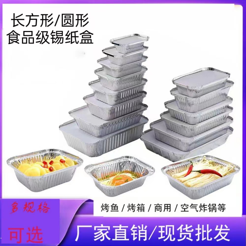 disposable food grade tin tray bbq special foil plate to-go box tin foil bowl thick aluminum foil lunch box wholesale