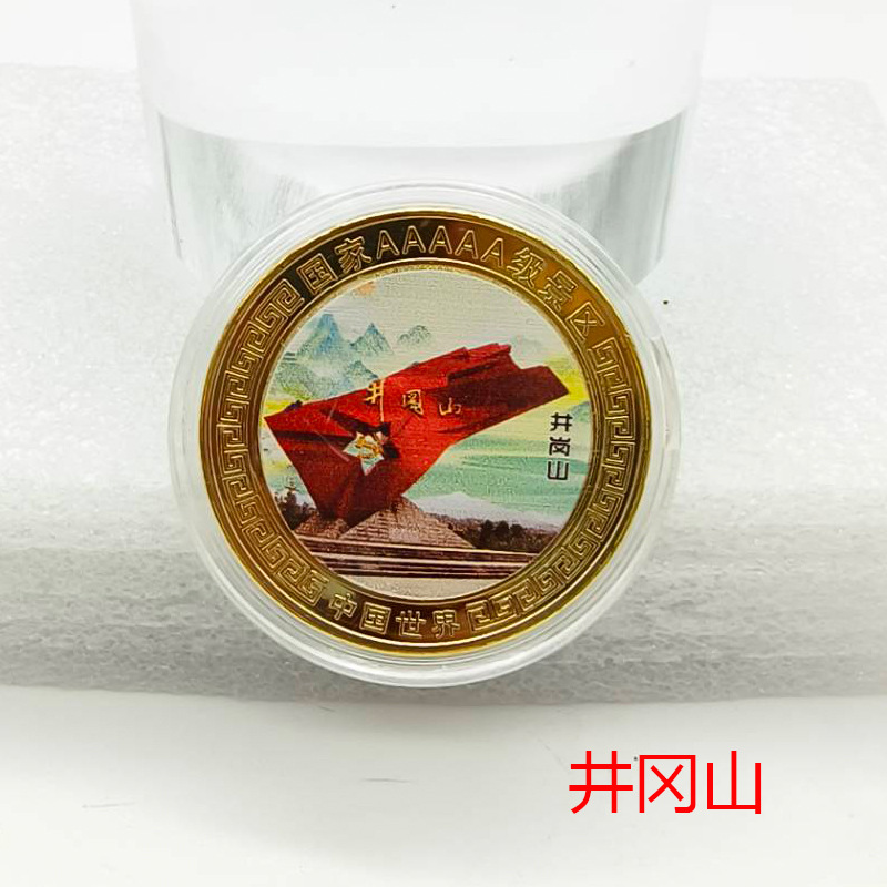 井冈山旅游景区纪念章国家5a级旅游景点工艺礼品旅游团送礼纪念品
