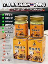 狼毒快克止痒快克去菌膏脚臭脚痒皮肤瘙痒去癣止痒膏乳膏护理