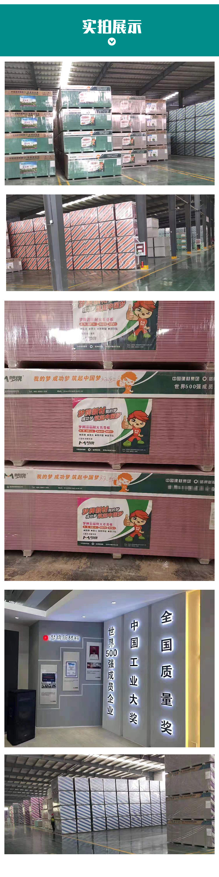 厂家梦牌石育板新中式石膏板防潮吊顶纸面防火石膏板批发