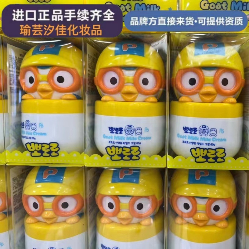 韩国宝露露pro大头面霜婴儿润肤霜乳滋润柔润肌肤保湿补水60g