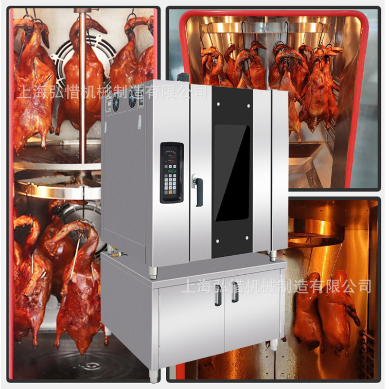 智能热风烤鸭炉 电热/燃气热风烤鹅炉 热风循环烧鹅炉 烤禽炉直供