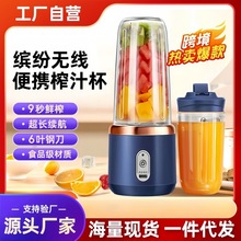 跨境榨汁机果汁机小型果汁杯便携榨汁杯学生家用多功能充电果汁机