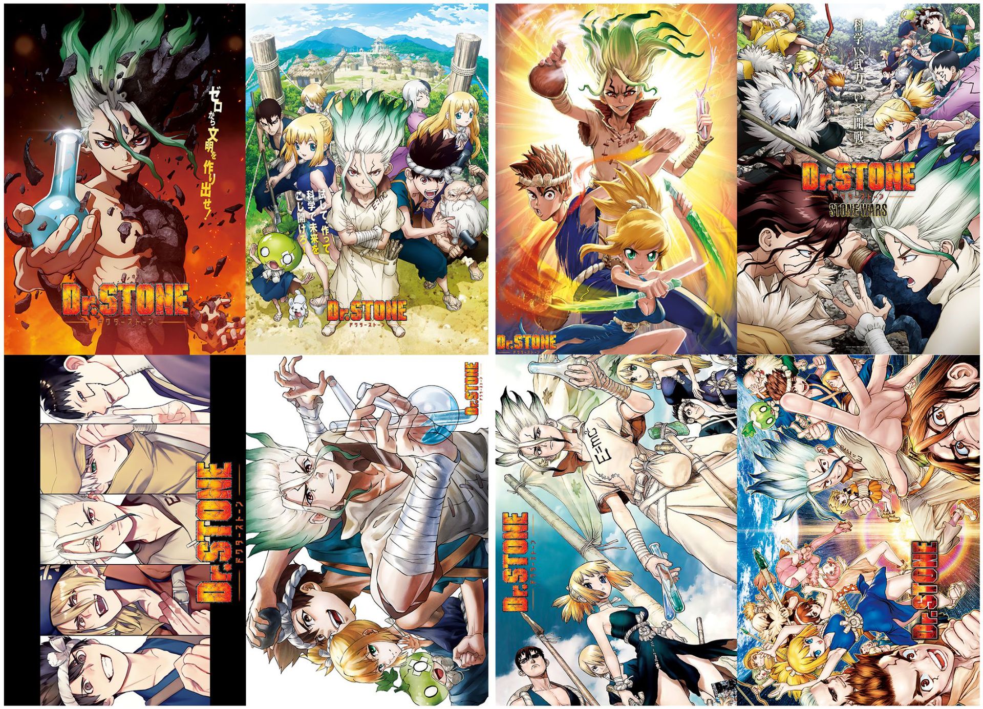 动漫海报《石纪元》高清压纹写真集海报铜版纸材质批发零售8张/套