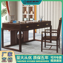 新中式乌金木全实木书桌椅现代简约写字台书房轻奢高端办公桌家具