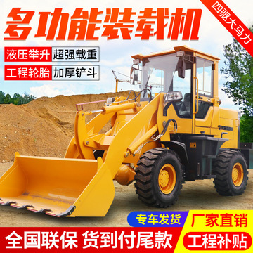 小型装载机家用四驱液压铲车农用装载机抓木机工程推土机30型铲车