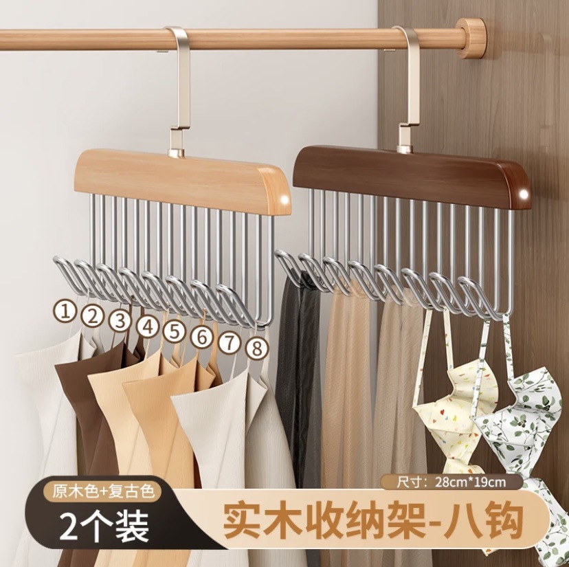8-Hook Hot Multi-Functional Wooden Hanger Underwear Sling Storage Rack Coat Hook Household Tie Bag Rack Belt Rack