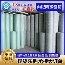 300g丙纶布防水卷材厨房卫生间防水 400g聚乙烯高分子丙纶布卷材
