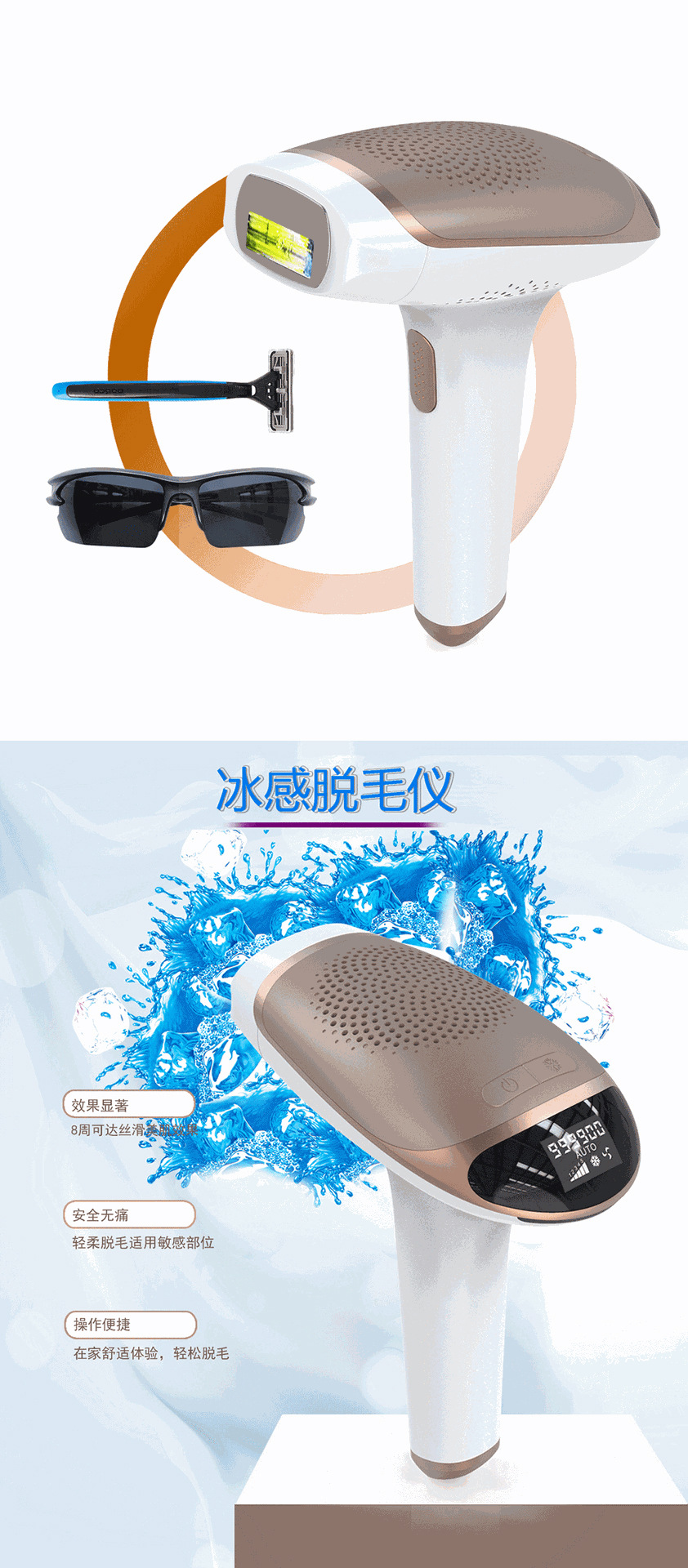 ipl激光冰点脱毛仪女士私处剃毛家用手持脱毛仪器美容院嫩肤仪