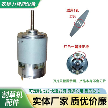 电动草坪机配件电机锯片开关 充电器等除草机园林工具通用配件