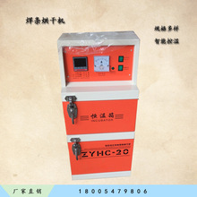 供应电焊条烘干箱ZYHC-60 ZYHC-60 自控远红外电焊条烘干箱