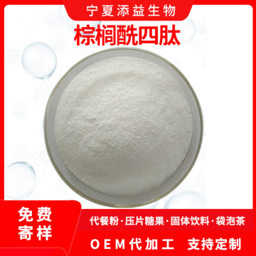 棕榈酰四肽-10 化妆品 黑发肽 支持检测 887140-79-6 现货 免运