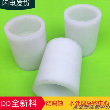 pp塑料直通 二通 dn15/20/25/给水管配件两通 pp材质直接 管接头-阿里