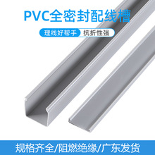 PVC走线穿线槽明装全密封塑料家用工业配电箱装饰网线线管电线