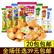 EGO金小熊灌心饼干多口味早餐夹心小饼干零食休闲食品小吃