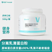 分离乳清蛋白粉500克wpi90美国进口Hilmar9410蛋白质粉健身增肌粉