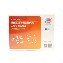 黎明生物 淋球菌/沙眼衣原体抗原二联检测试剂盒(乳胶免疫层析法)