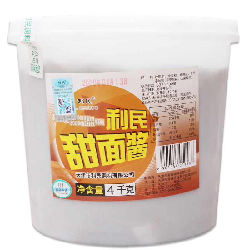 kg利民甜面酱 商用天津甜面酱手抓饼烤鸭酱大桶烧烤酱料批2