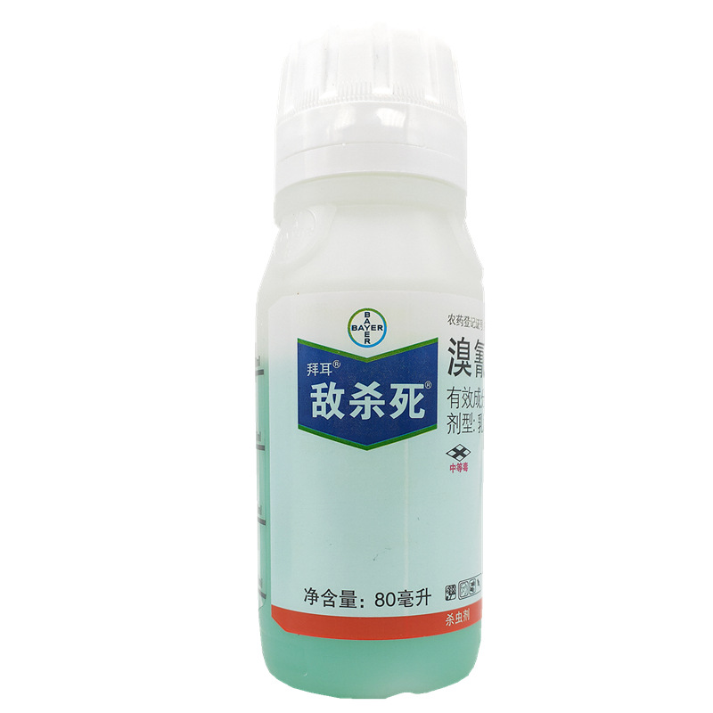 德国拜耳敌杀死溴氰菊酯菜青虫潜叶蛾蚜虫食心虫农药杀虫剂80毫升
