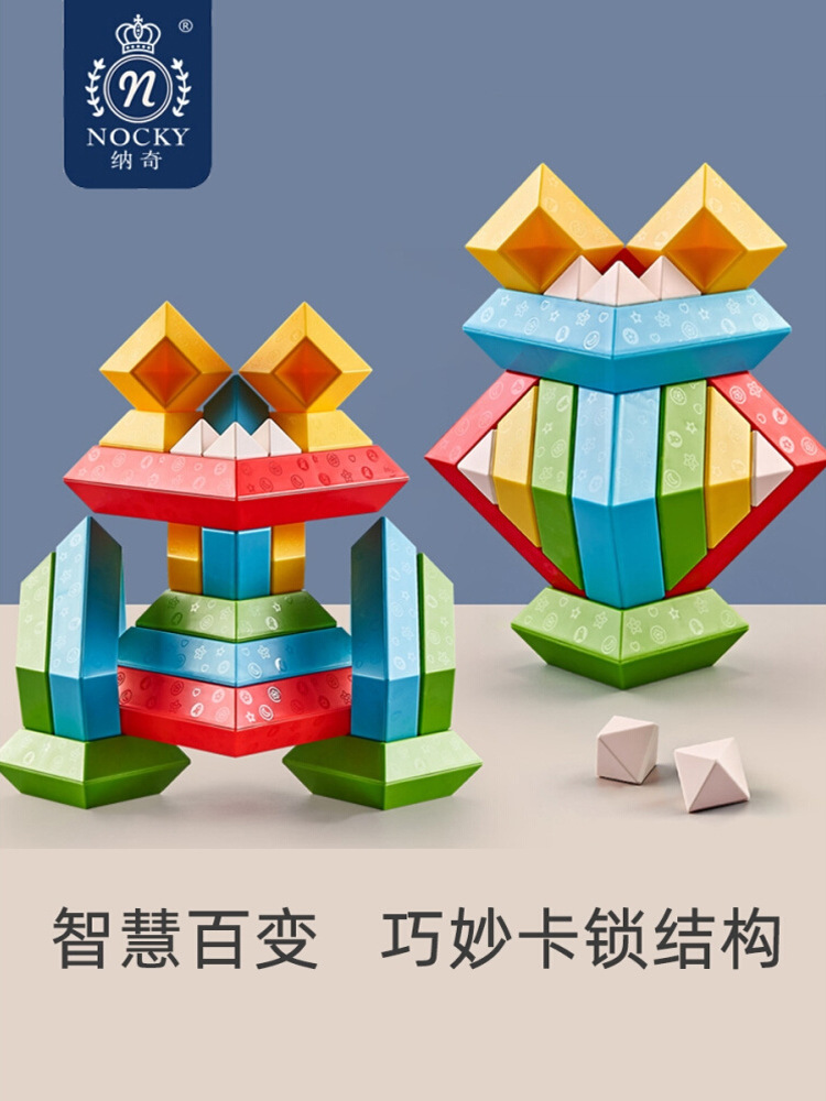 纳奇百变积木塔玩具儿童益智鲁班塔拼装金字塔男孩女孩2-6岁宝宝3